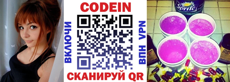 МЕГА ссылка  Нолинск  Кодеин напиток Lean (лин) 