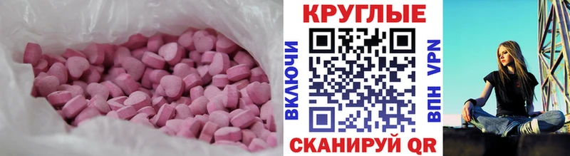 Экстази круглые  где купить наркоту  Нолинск 